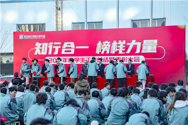 知行合一，榜樣力量 —南京新華2021年度學生工作總結(jié)暨表彰大會圓滿落幕！
