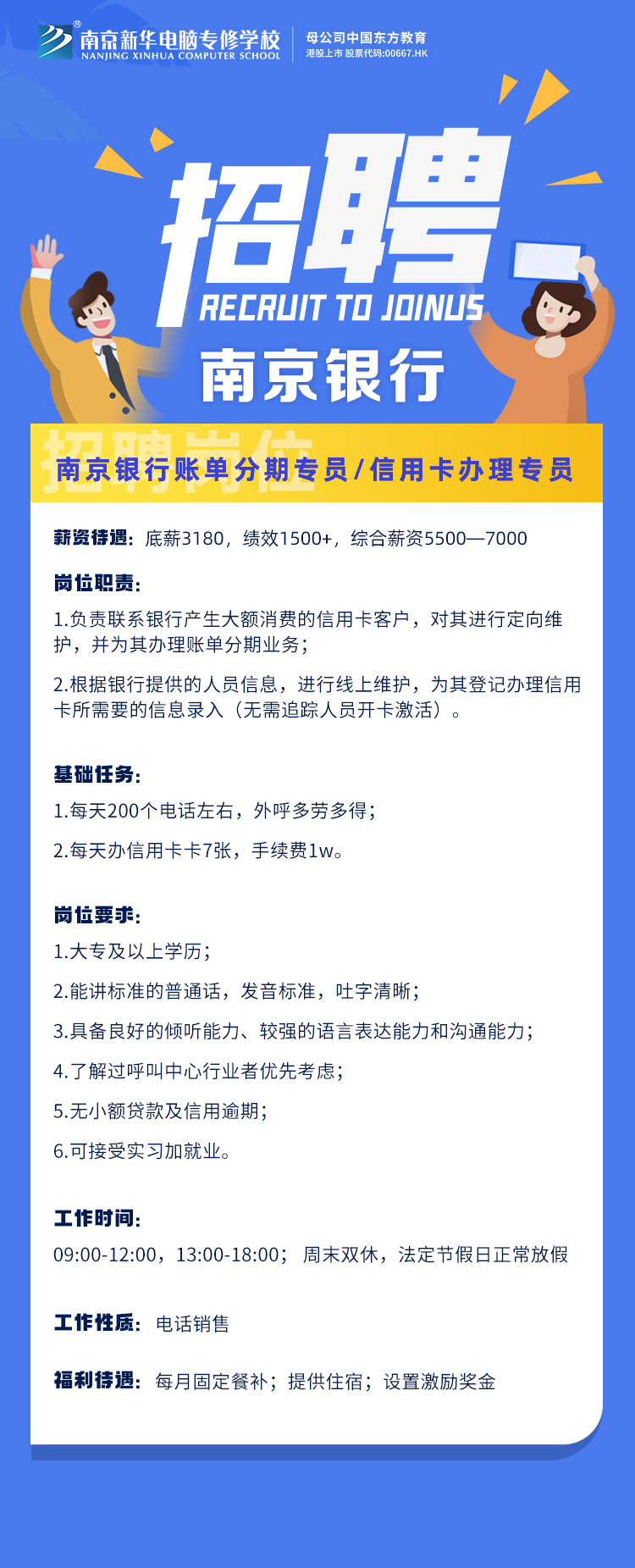 招賢納士，“職”等你來！
