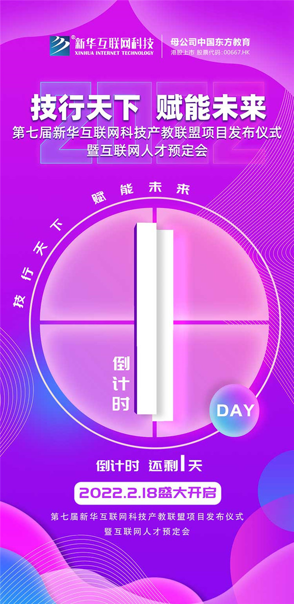 2022年第七屆產(chǎn)教聯(lián)盟互聯(lián)網(wǎng)人才預(yù)訂會(huì)暨2022年ACAA全國(guó)數(shù)字藝術(shù)設(shè)計(jì)挑戰(zhàn)賽盛大啟幕！