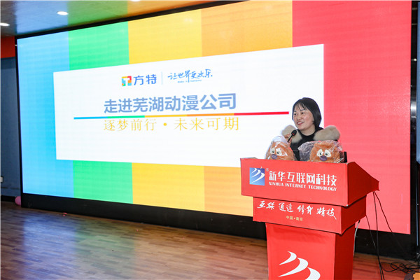 新職業(yè)，新技術(shù)，新青年 ——南京新華第七屆產(chǎn)教聯(lián)盟互聯(lián)網(wǎng)人才預(yù)定會(huì)