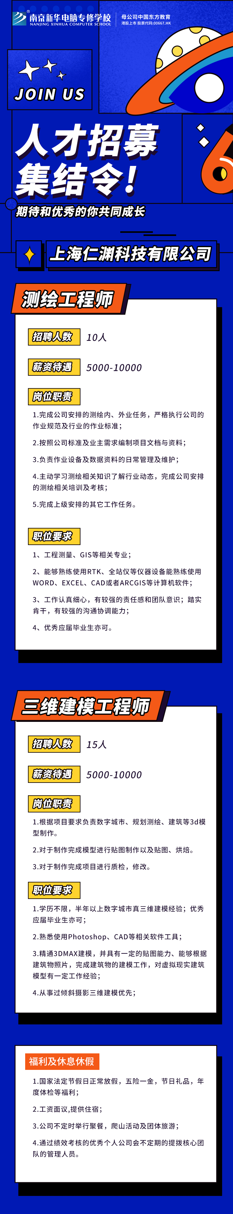 招賢納士，“職”等你來！