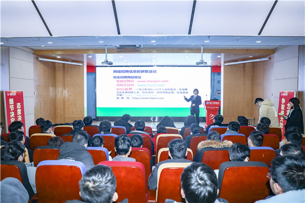 就業(yè)問(wèn)題是重大的經(jīng)濟(jì)社會(huì)問(wèn)題，具有重要性、緊迫性和長(zhǎng)期性，“就業(yè)難”成了絕大多數(shù)年輕人心中的困惑。為幫助我校學(xué)生做出清晰明確的就業(yè)規(guī)劃，提高同學(xué)們的就業(yè)競(jìng)爭(zhēng)力，2022年2月25日上午，南京新華平面設(shè)計(jì)的聞繪敏講師于學(xué)術(shù)報(bào)告廳為同學(xué)們開(kāi)展了以“新職業(yè)，新技術(shù)，新青年”為主題的畢業(yè)生職業(yè)規(guī)劃及求職技巧講座。