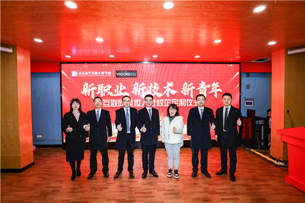 新職業(yè)，新技術(shù)，新青年 ——互聯(lián)網(wǎng)美妝人才校企定制儀式