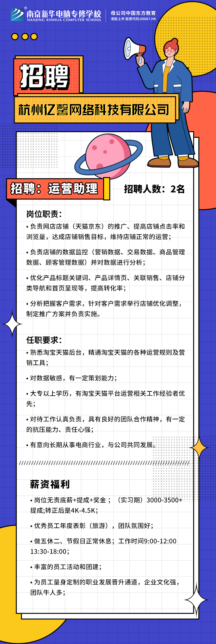 招賢納士，“職”等你來！