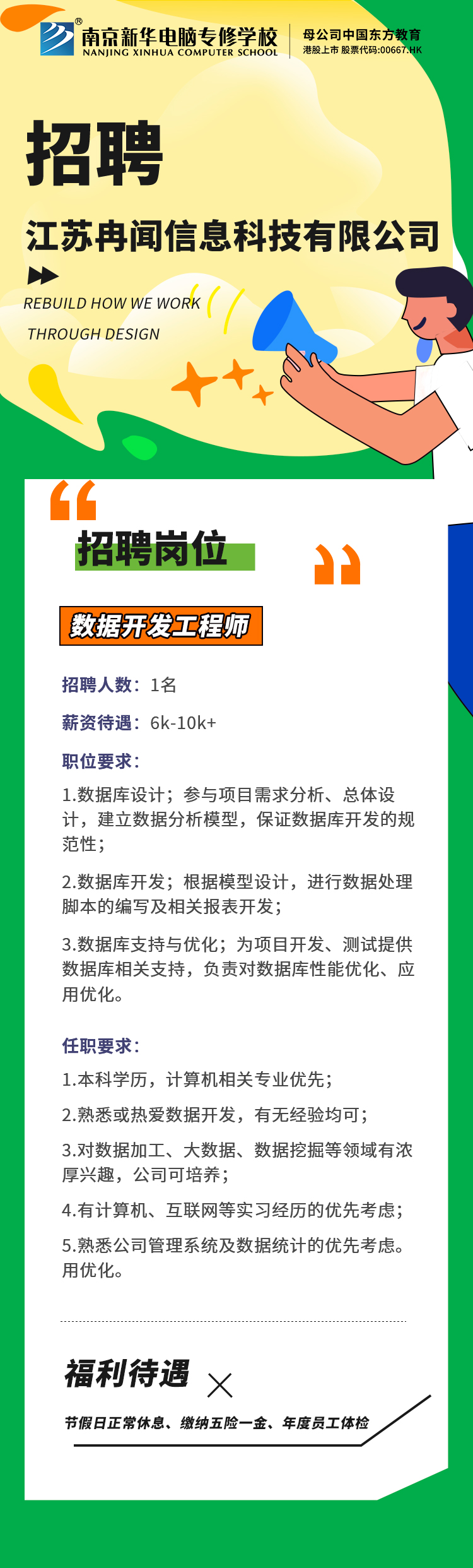 招賢納士，“職”等你來！
