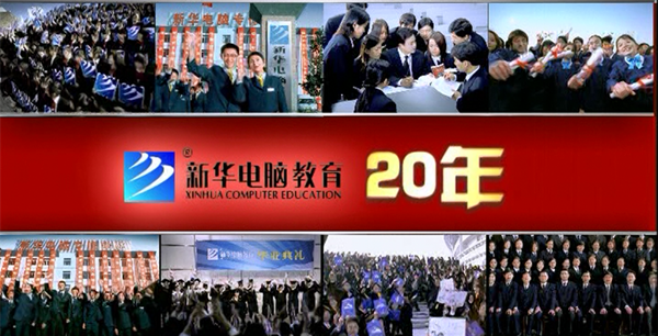 暴露年齡！這些新華老廣告詞里，有你的童年回憶！
