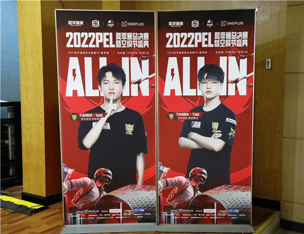 2022 PEL夏季賽落幕，南京新華線下觀賽氛圍火熱