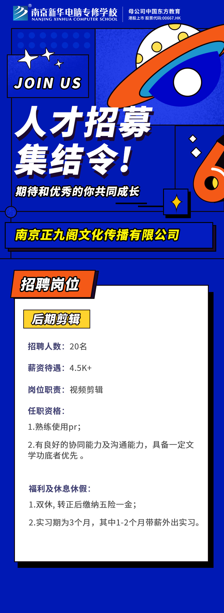 招賢納士，“職”等你來！
