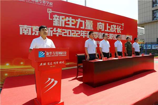 新生力量 向上成長|南京新華2022年秋季新生職業(yè)素質(zhì)拓展訓(xùn)練正式開營！