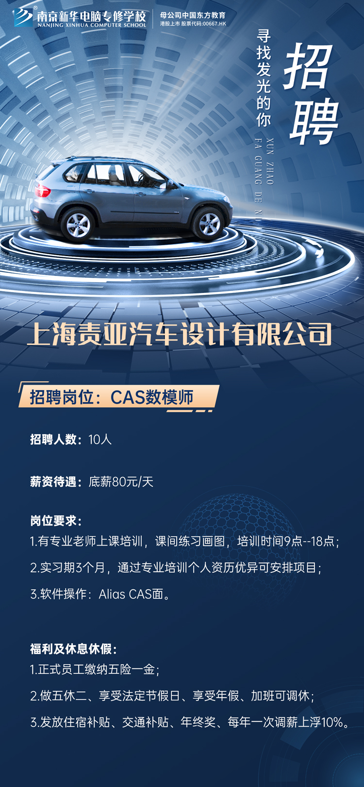 招賢納士，“職”等你來！
