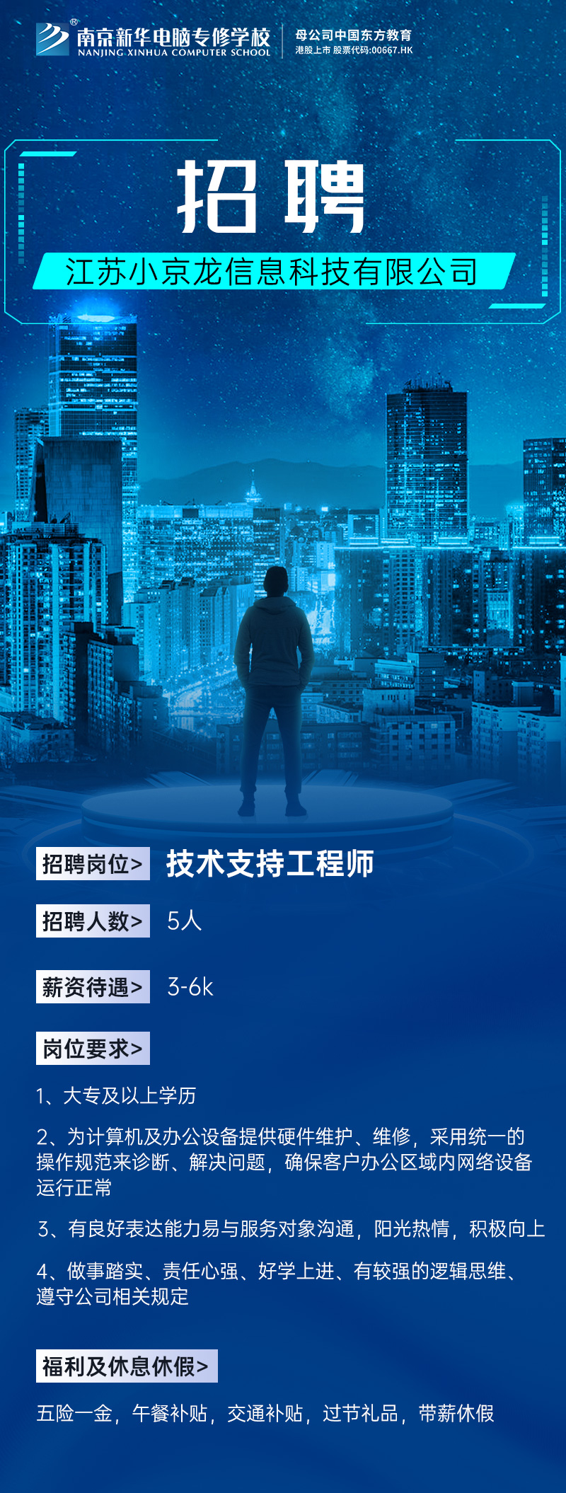 招賢納士，“職”等你來(lái)！