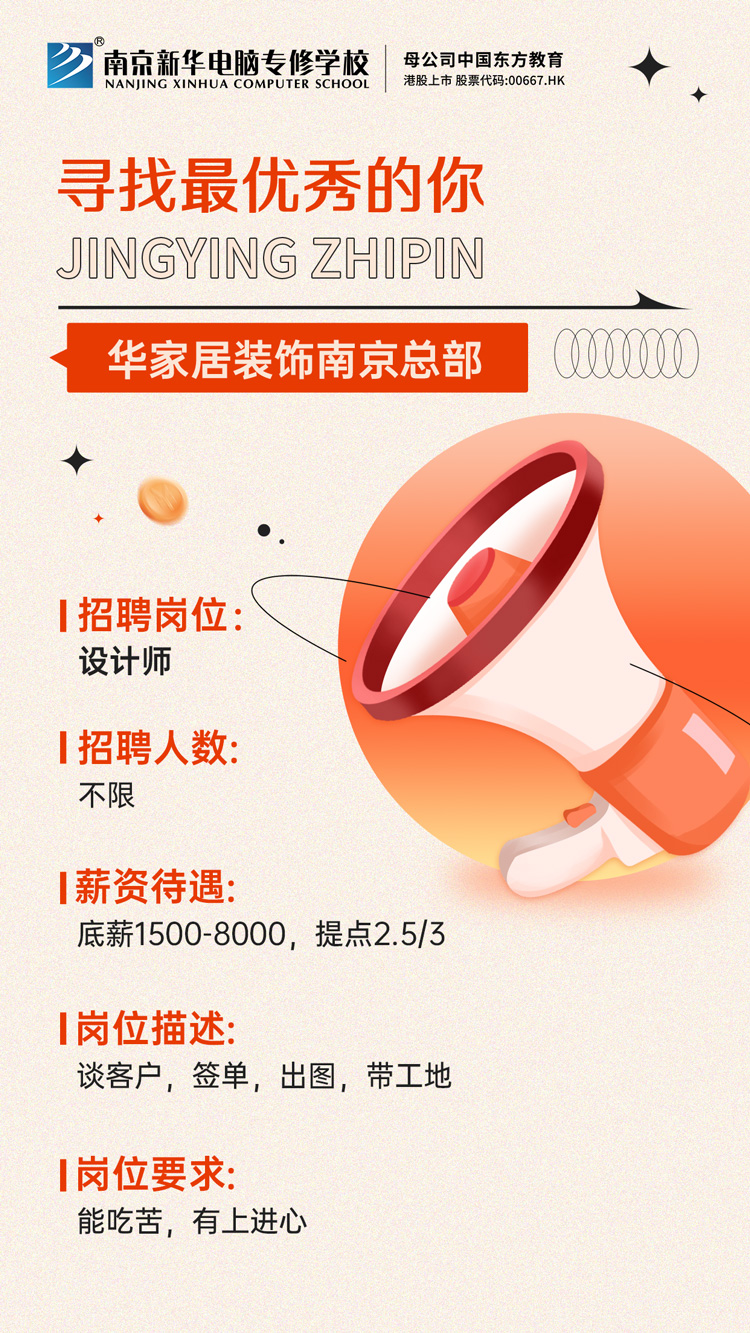 招賢納士，“職”等你來(lái)！