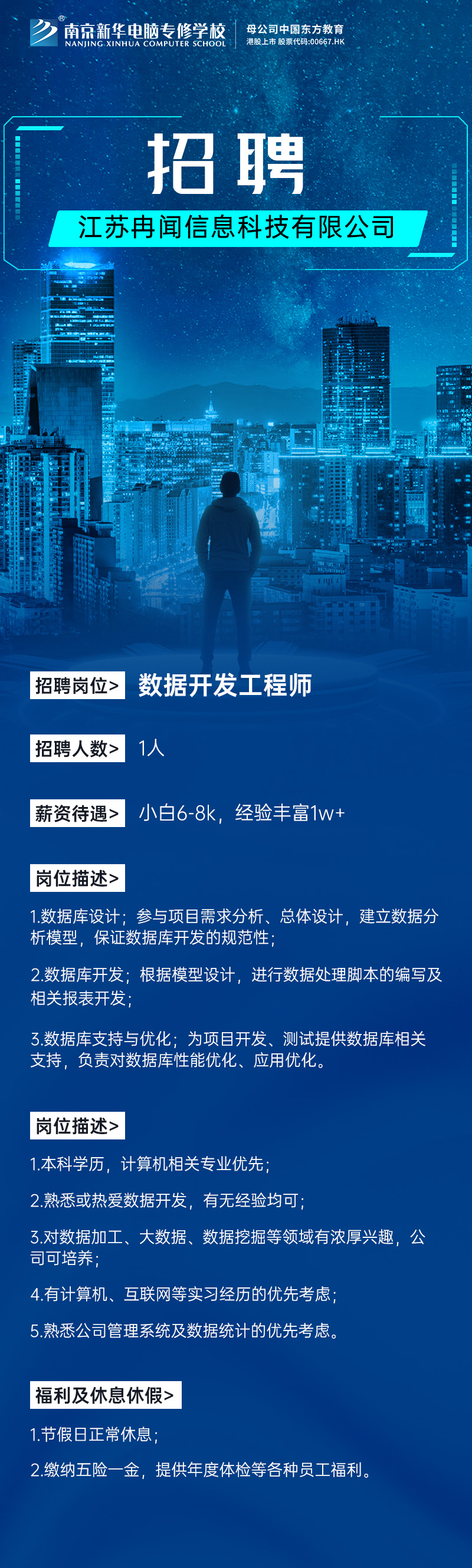 招賢納士，“職”等你來(lái)！