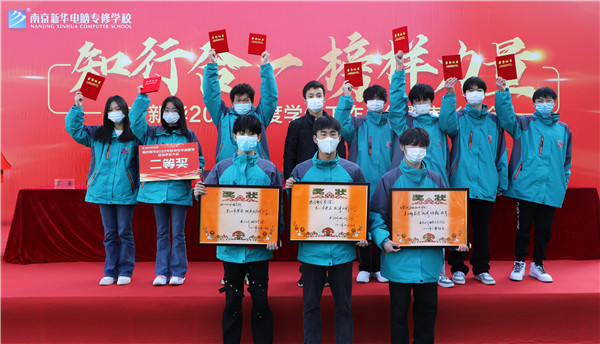 知行合一，榜樣力量——南京新華2022年度學(xué)生工作總結(jié)暨表彰大會(huì)圓滿落幕！