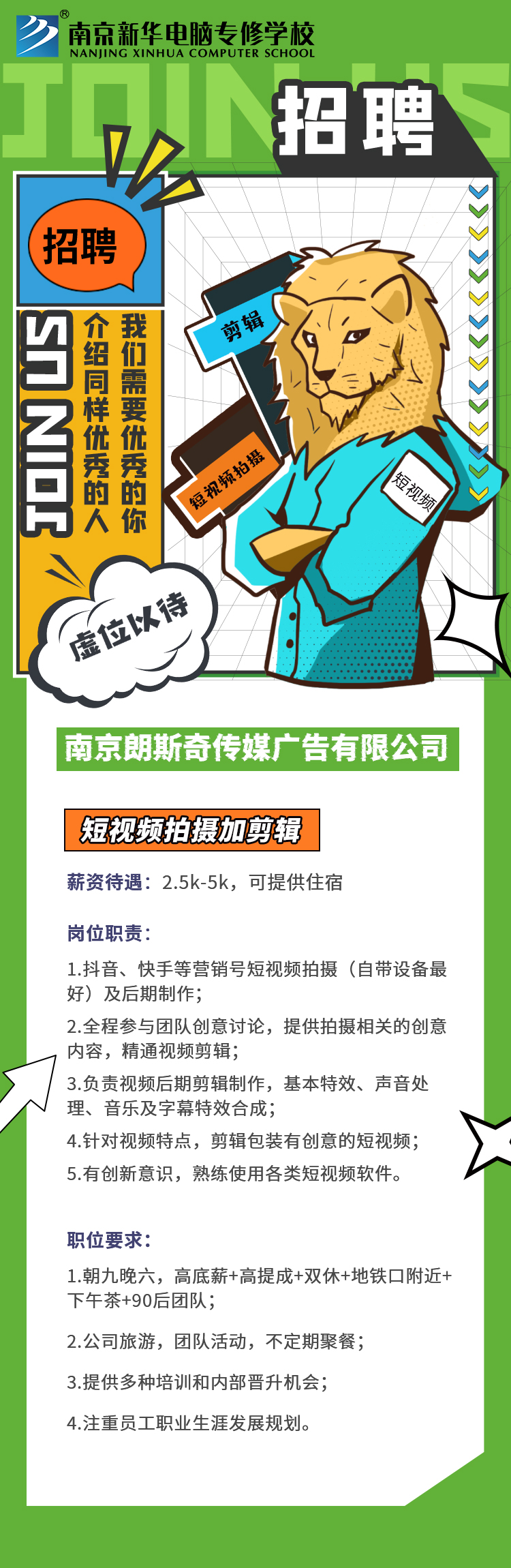 招賢納士，“職”等你來(lái)！