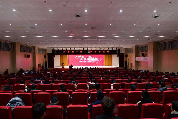 開學第一課丨弘揚工匠精神，實現技能報國