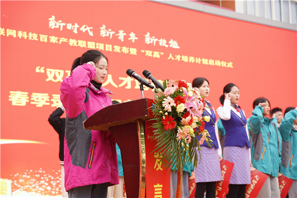 校企共建育“雙高”精英，新華教育培大國工匠