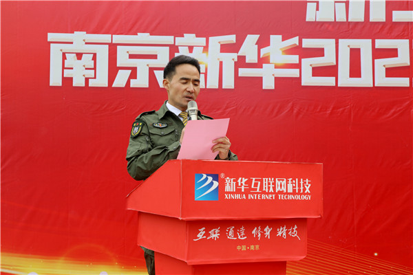 新生力量 向上成長|南京新華2023年春季新生職業(yè)素質(zhì)拓展訓練正式開營！
