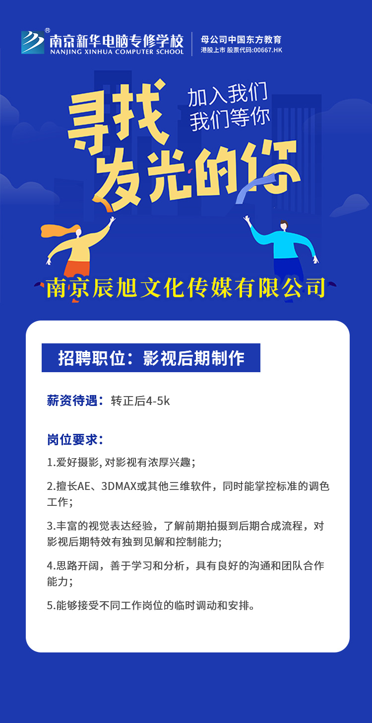 招賢納士，“職”等你來！