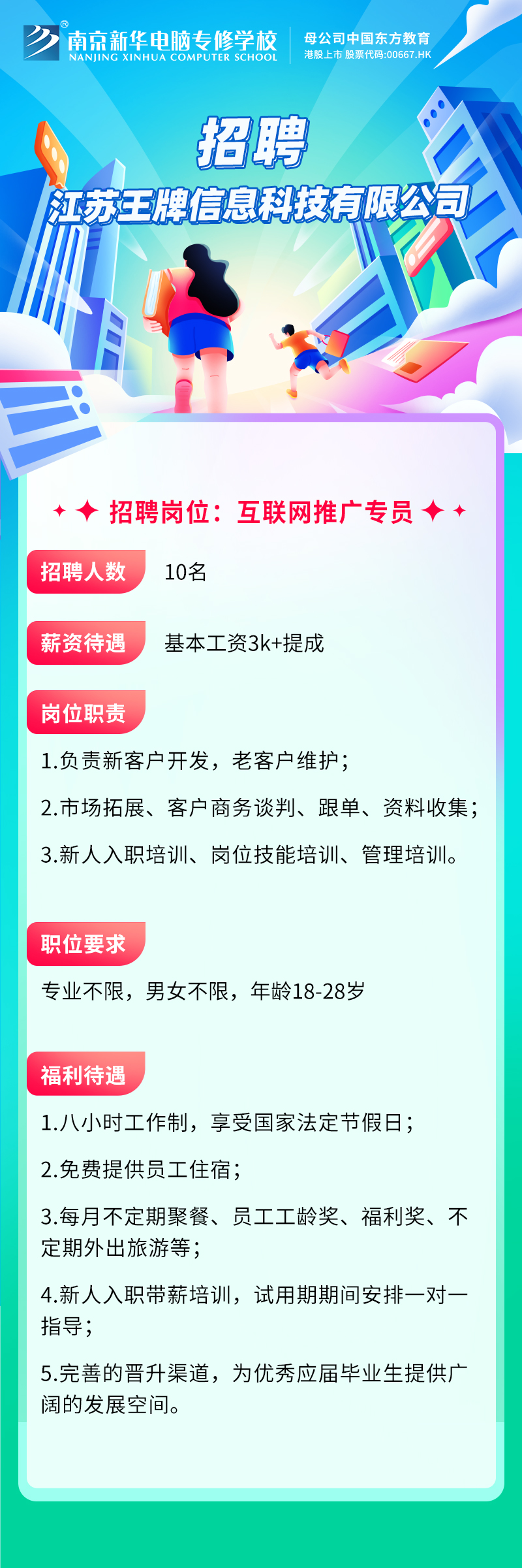 招賢納士，“職”等你來！