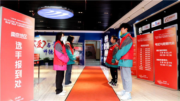2022年江蘇省廣告行業(yè)設(shè)計(jì)制作職業(yè)技能競賽暨全省“紫金獎”公益?zhèn)鞑ピO(shè)計(jì)大賽在南京新華隆重舉行！