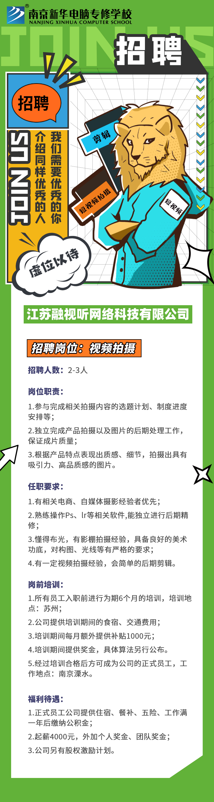 招賢納士，“職”等你來！