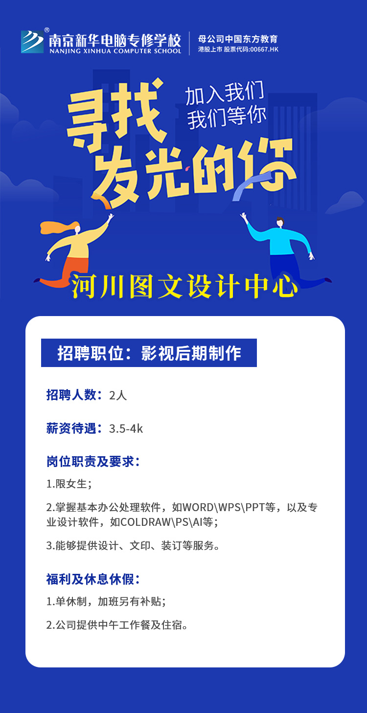 招賢納士，“職”等你來！