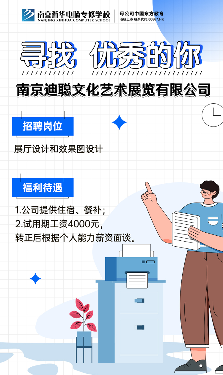 招賢納士，“職”等你來(lái)！
