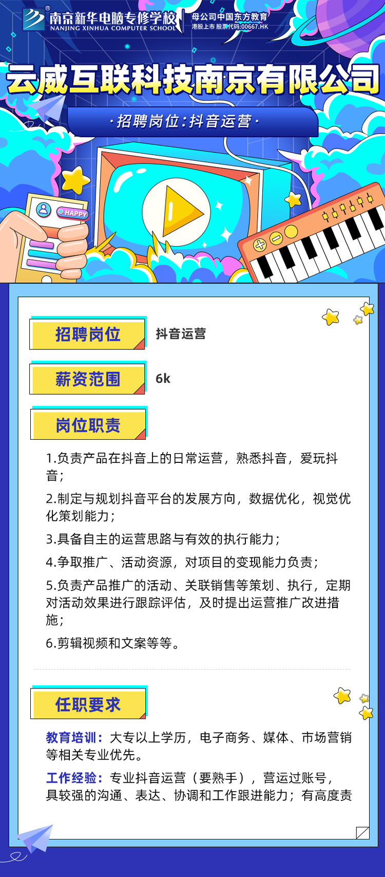 招賢納士，“職”等你來！