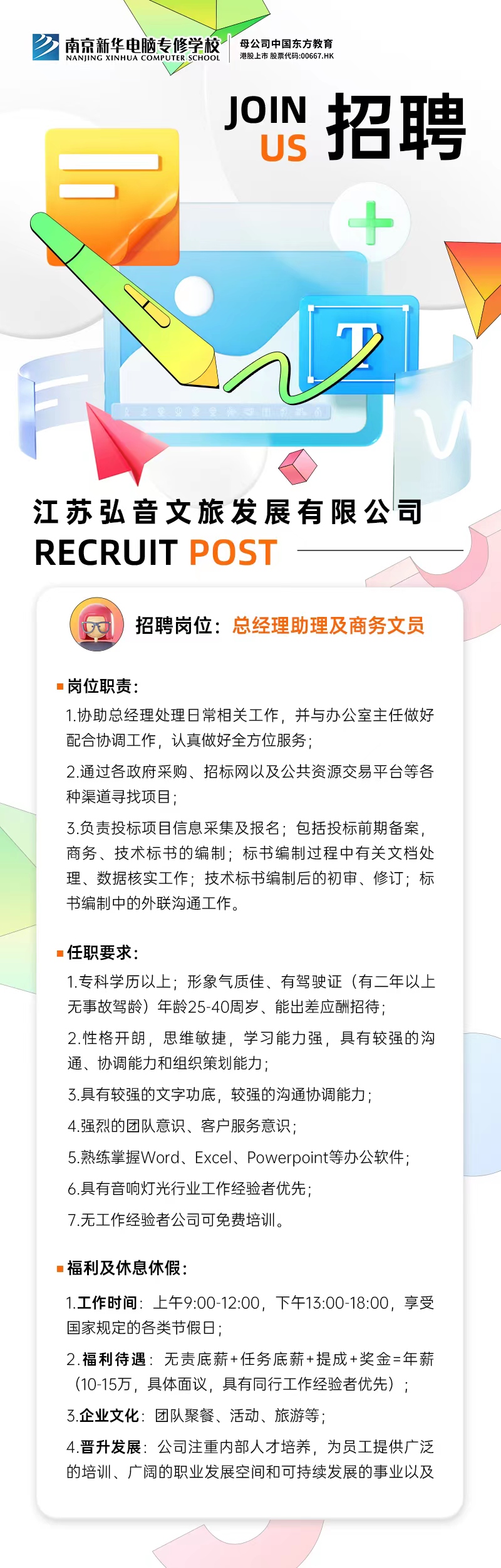 招賢納士，“職”等你來(lái)！