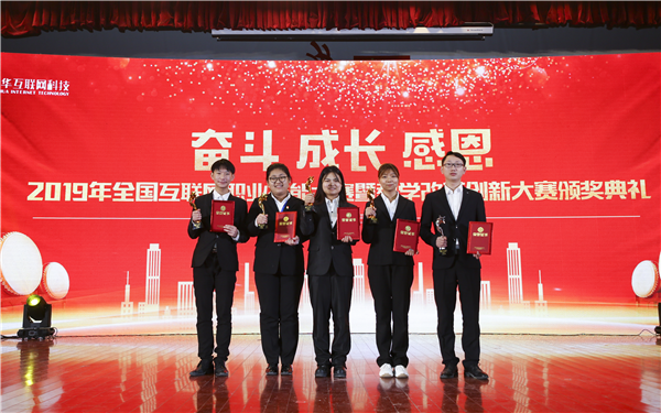 全國啟動！躍動互聯(lián)網(wǎng)創(chuàng)新夢想，“新華杯”互聯(lián)網(wǎng)職業(yè)技能大賽火熱來襲！