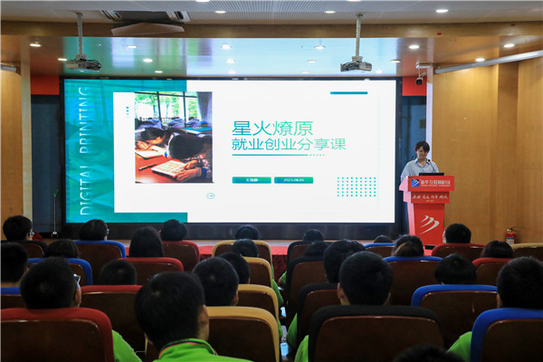 榜樣的力量|杰出校友母校行，傳遞榜樣的力量