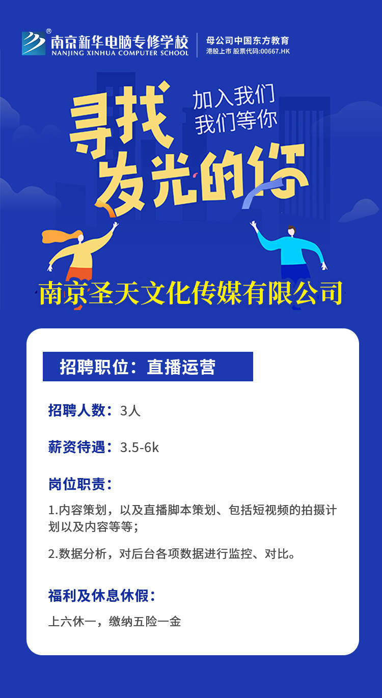 招賢納士，“職”等你來(lái)！