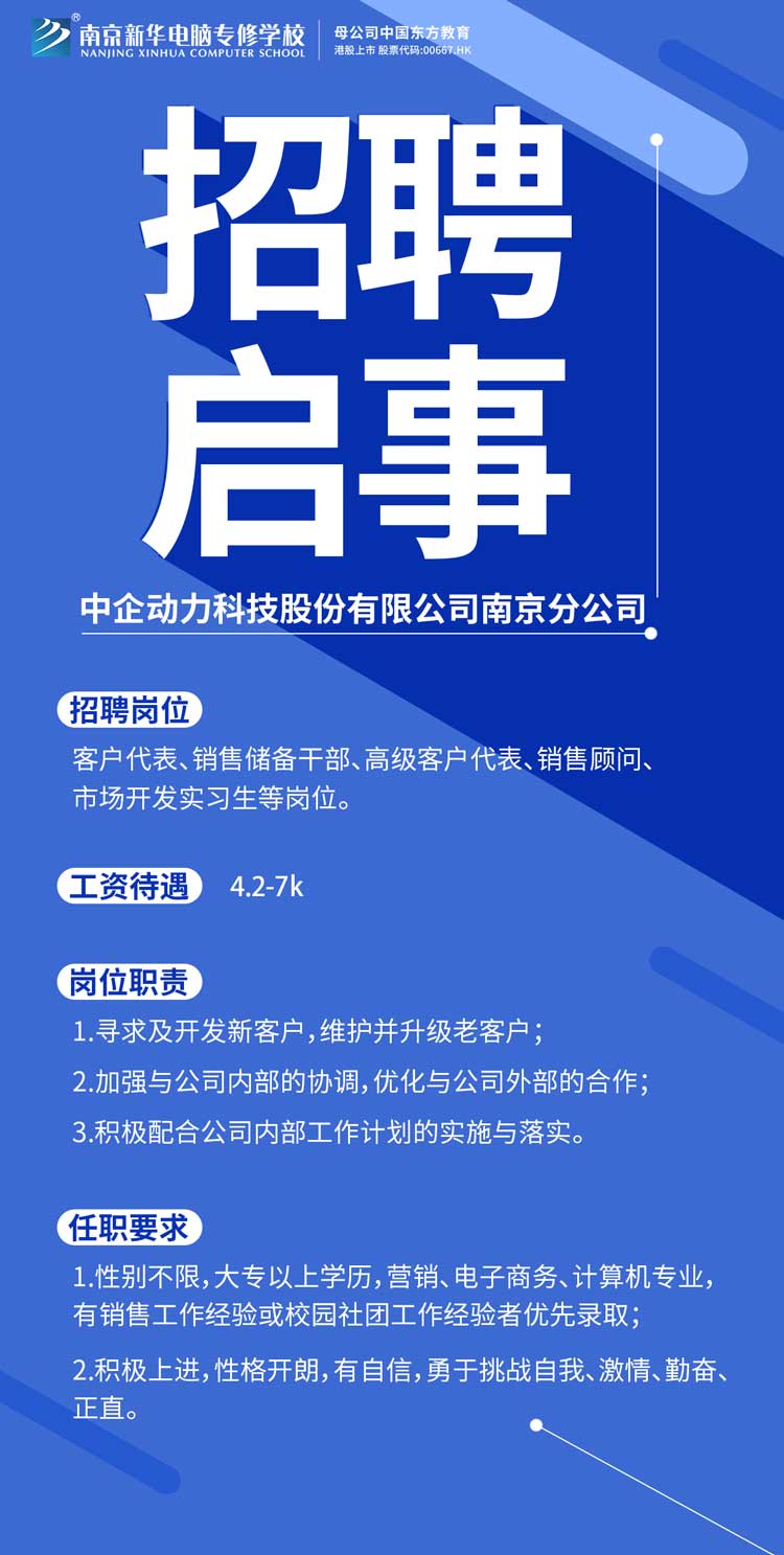 招賢納士，“職”等你來(lái)！