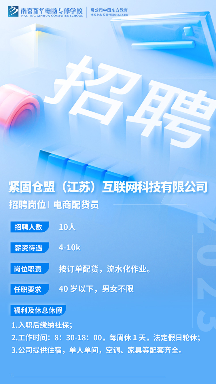 招賢納士，“職”等你來！