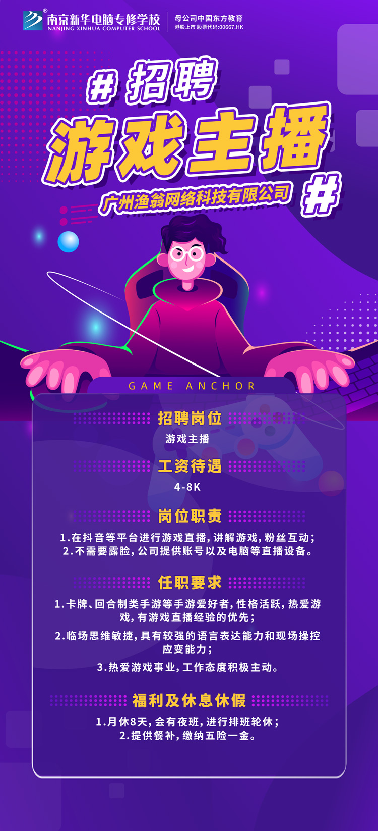 招賢納士，“職”等你來(lái)！