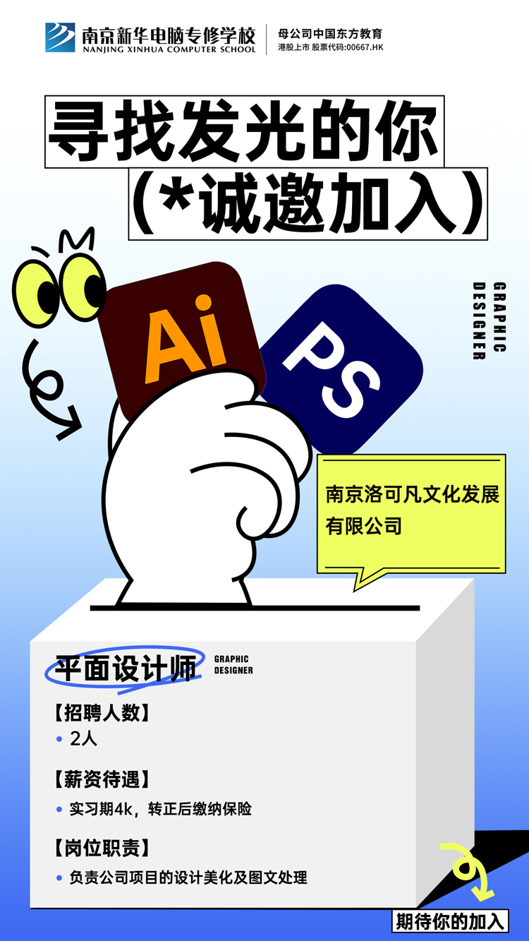 招賢納士，“職”等你來！