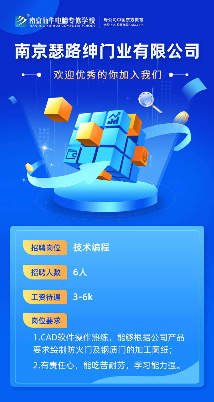 招賢納士，“職”等你來！