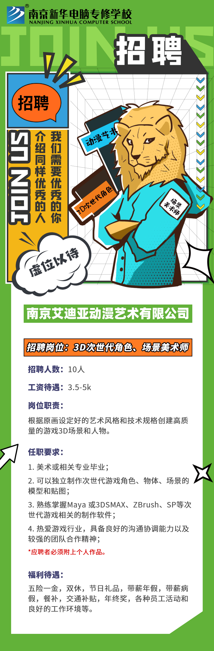 招賢納士，“職”等你來！
