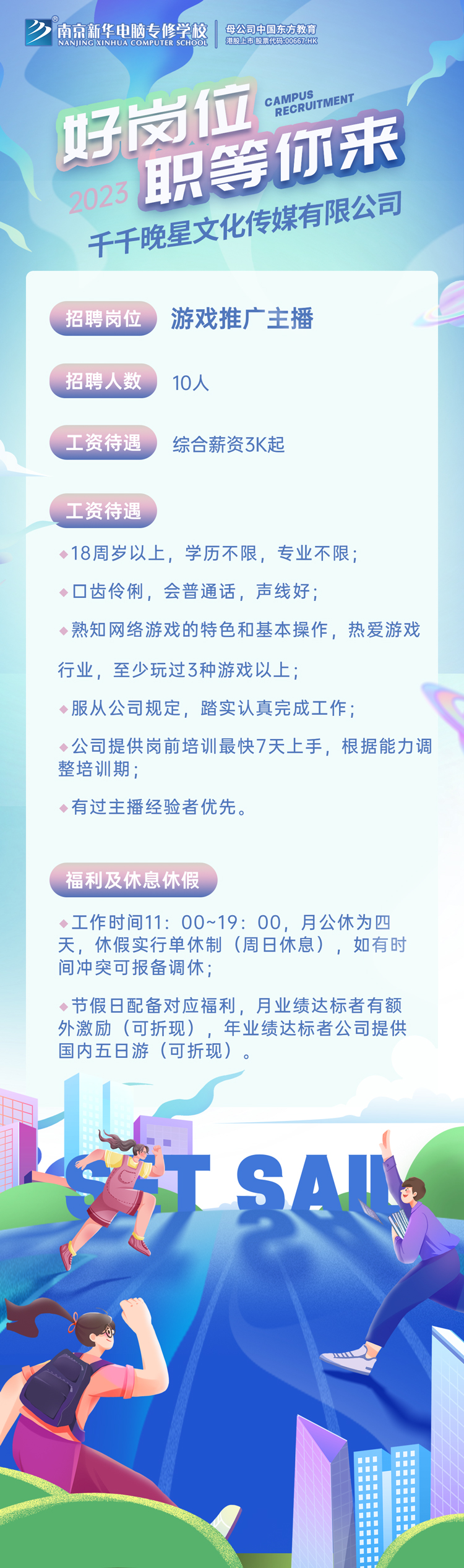 招賢納士，“職”等你來！