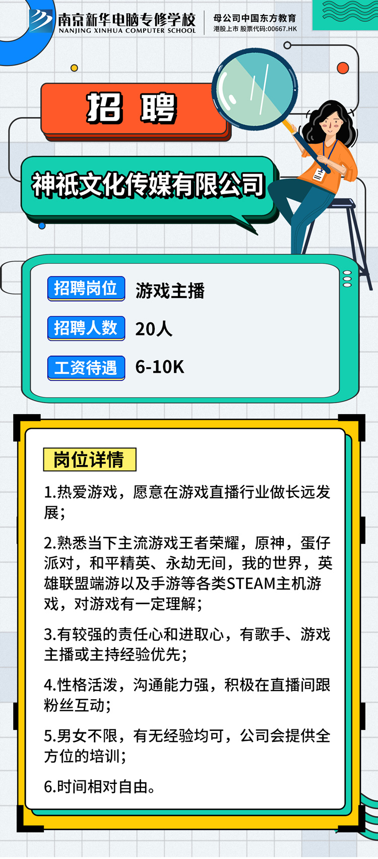 招賢納士，“職”等你來！