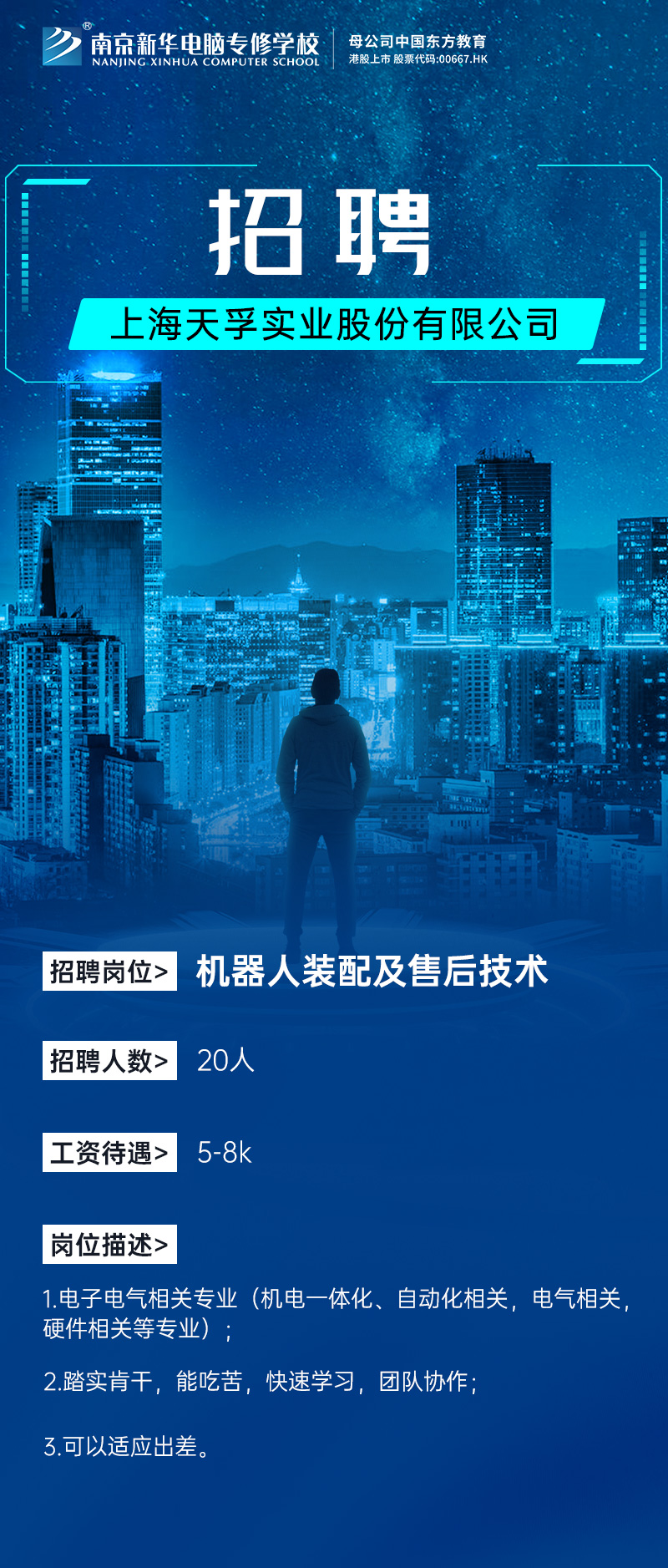 招賢納士，“職”等你來！