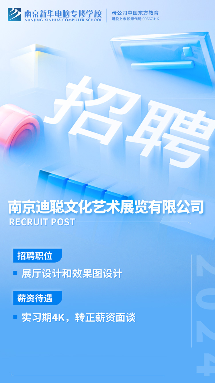 招賢納士，“職”等你來！