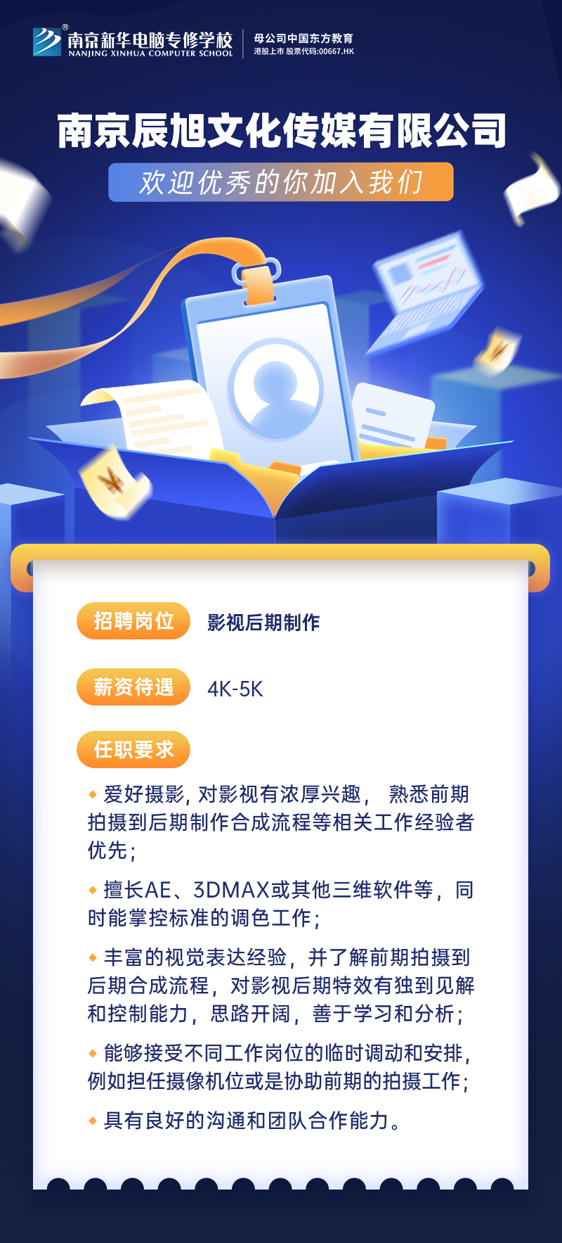 招賢納士，“職”等你來！