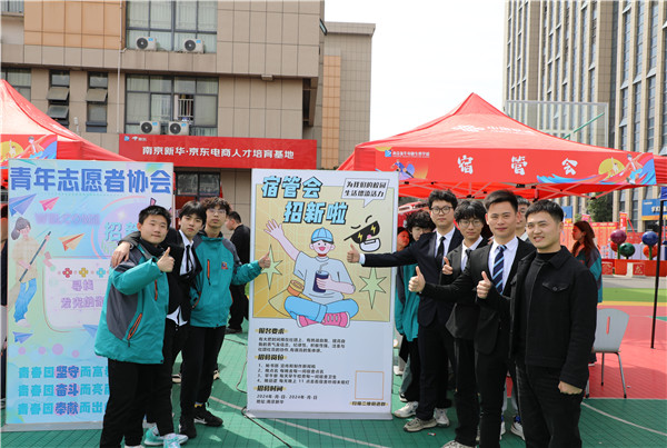 追光有“你”，歡迎“新”上人 南京新華電腦專修學(xué)校2024年春季社團(tuán)招新大會順利收官