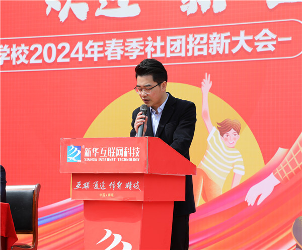 追光有“你”，歡迎“新”上人 南京新華電腦專修學(xué)校2024年春季社團(tuán)招新大會順利收官