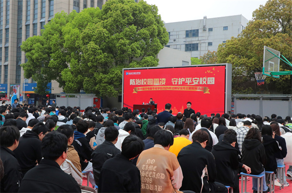 南京新華開展“防治校園霸凌，守護平安校園”主題講座