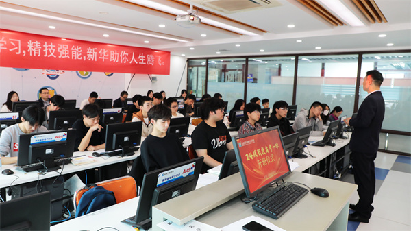 南京新華24級職教高考舉辦開班儀式，共筑學子夢想起航新篇章