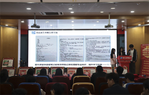 南京新華電腦專修學(xué)校“家校同心·鑒證成長(zhǎng)”酷家樂(lè)階段暨期末結(jié)課答辯會(huì)圓滿落幕