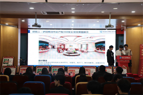 南京新華電腦專修學(xué)?！凹倚Ｍ摹よb證成長(zhǎng)”酷家樂(lè)階段暨期末結(jié)課答辯會(huì)圓滿落幕